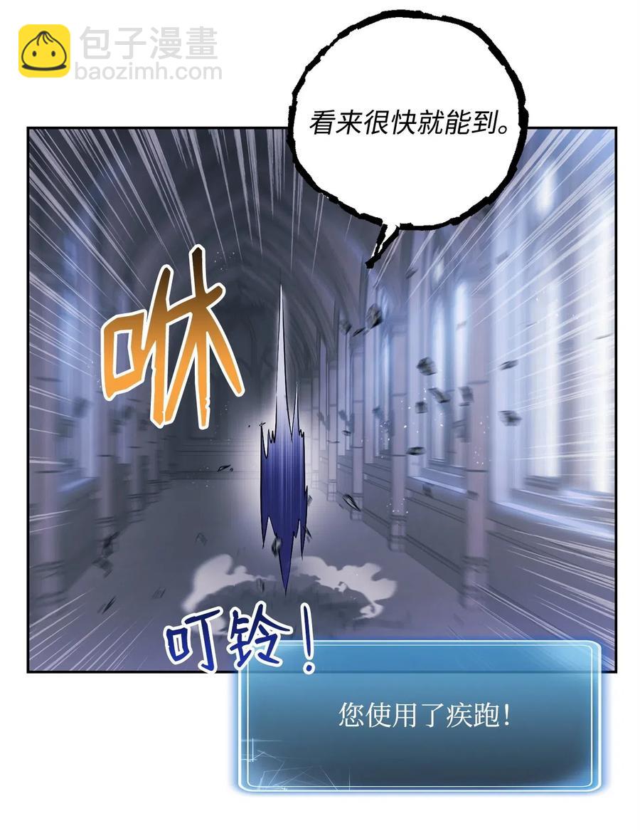 骷髏騎士沒能守住副本 - 85 真正的力量(2/2) - 1