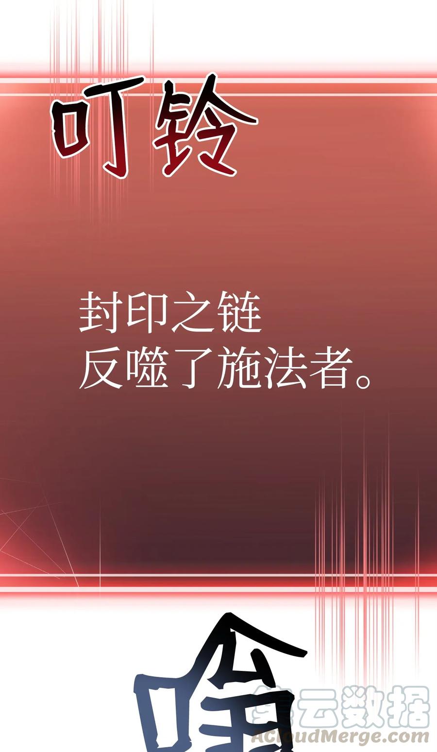 骷髏騎士沒能守住副本 - 87 阿扎克的請求(1/2) - 1