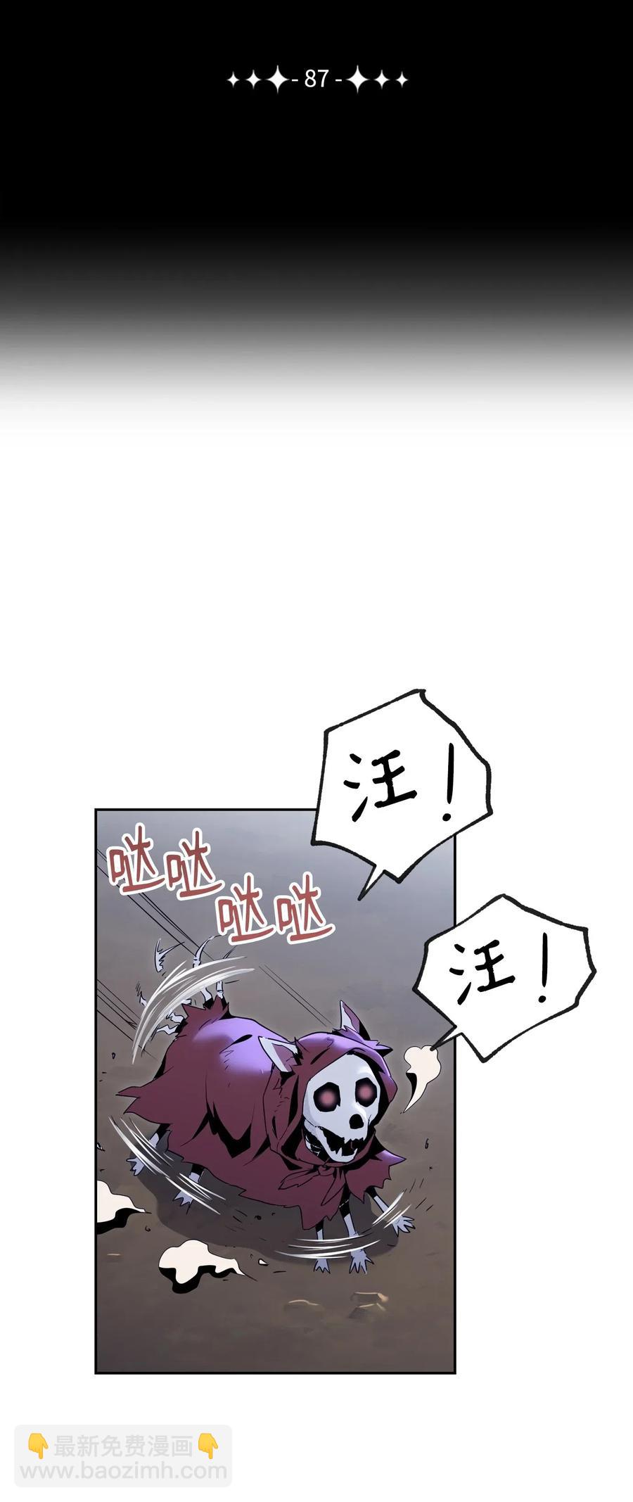 骷髏騎士沒能守住副本 - 87 阿扎克的請求(1/2) - 6