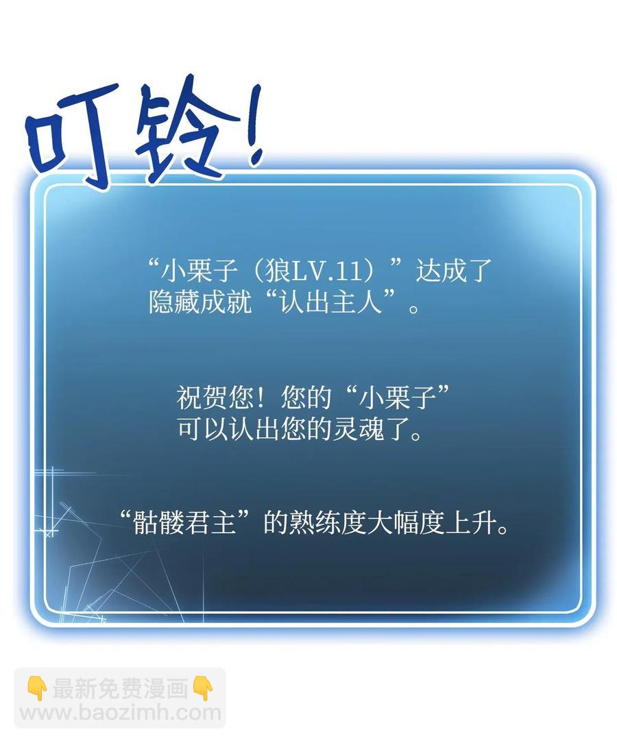 骷髏騎士沒能守住副本 - 87 阿扎克的請求(1/2) - 8