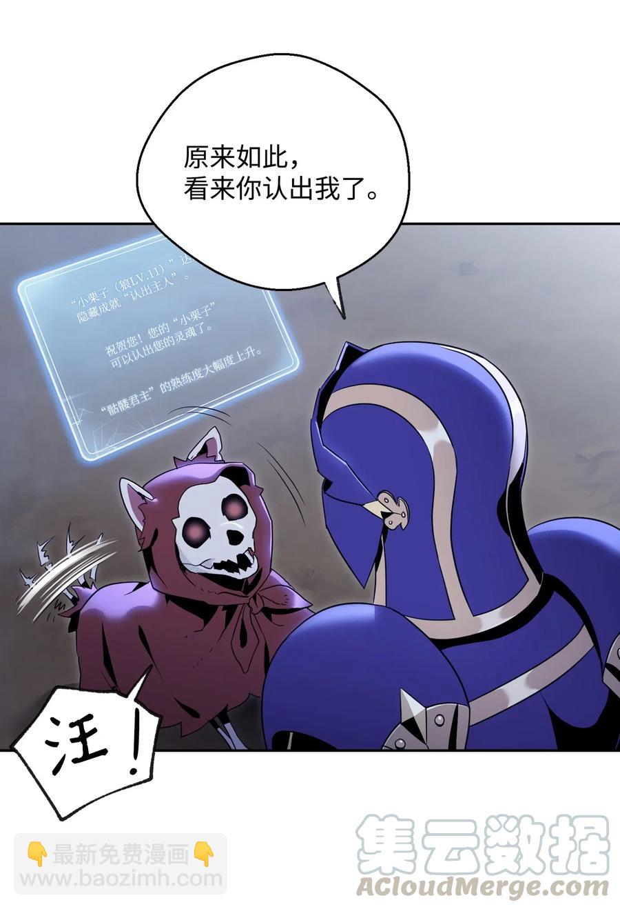 骷髏騎士沒能守住副本 - 87 阿扎克的請求(1/2) - 1