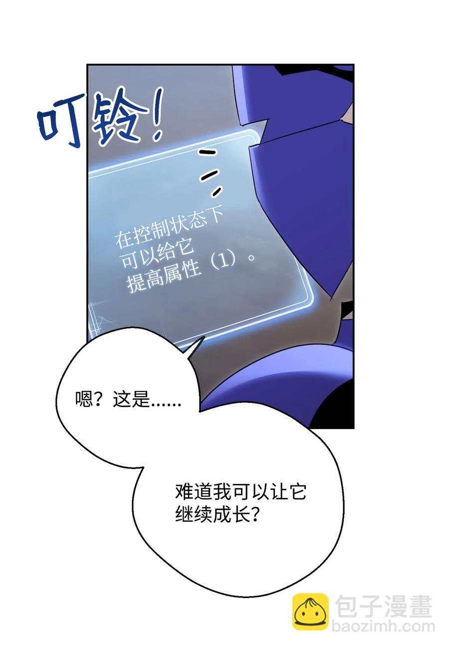 骷髏騎士沒能守住副本 - 87 阿扎克的請求(1/2) - 2