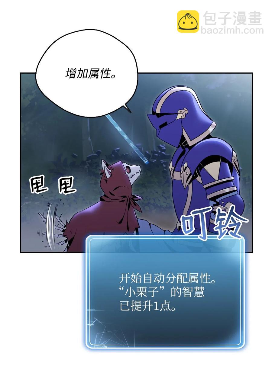 骷髏騎士沒能守住副本 - 87 阿扎克的請求(1/2) - 3