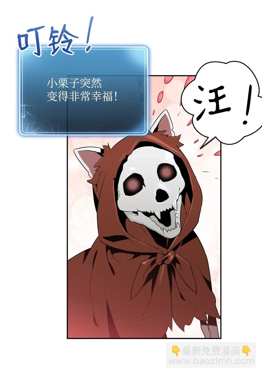 骷髏騎士沒能守住副本 - 87 阿扎克的請求(1/2) - 4