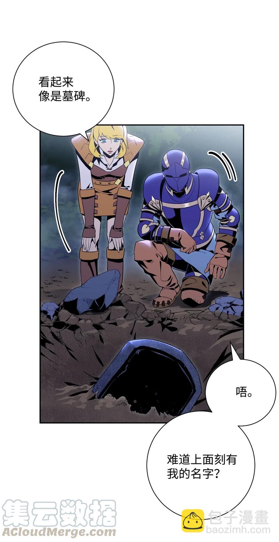 骷髏騎士沒能守住副本 - 87 阿扎克的請求(1/2) - 5