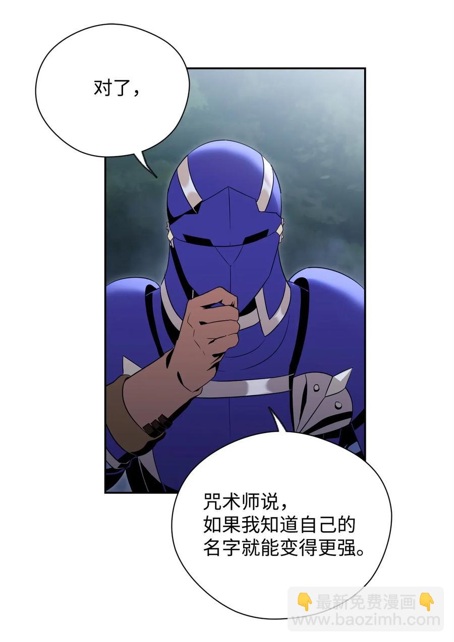 骷髏騎士沒能守住副本 - 87 阿扎克的請求(1/2) - 6