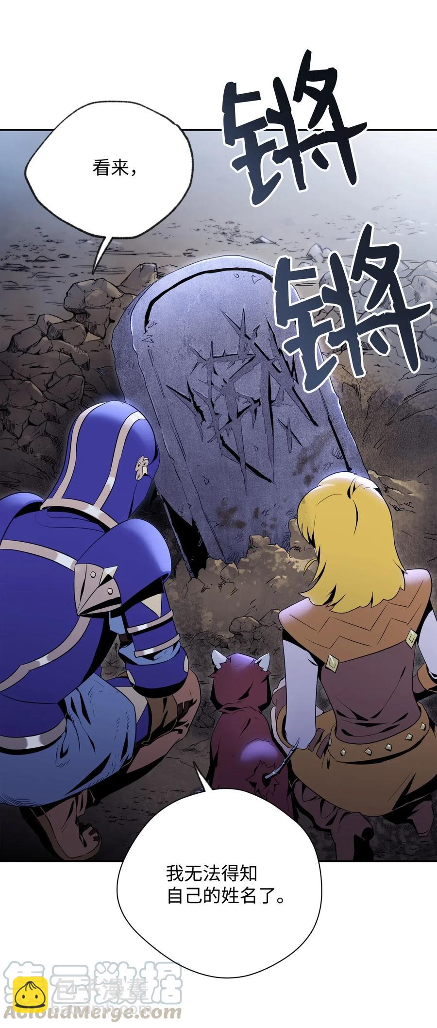 骷髏騎士沒能守住副本 - 87 阿扎克的請求(1/2) - 1