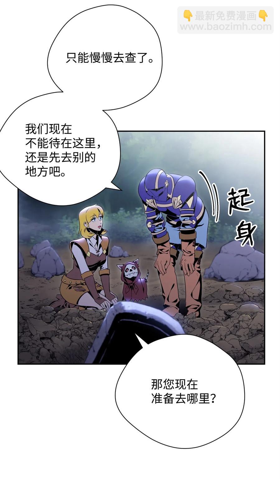 骷髏騎士沒能守住副本 - 87 阿扎克的請求(1/2) - 6