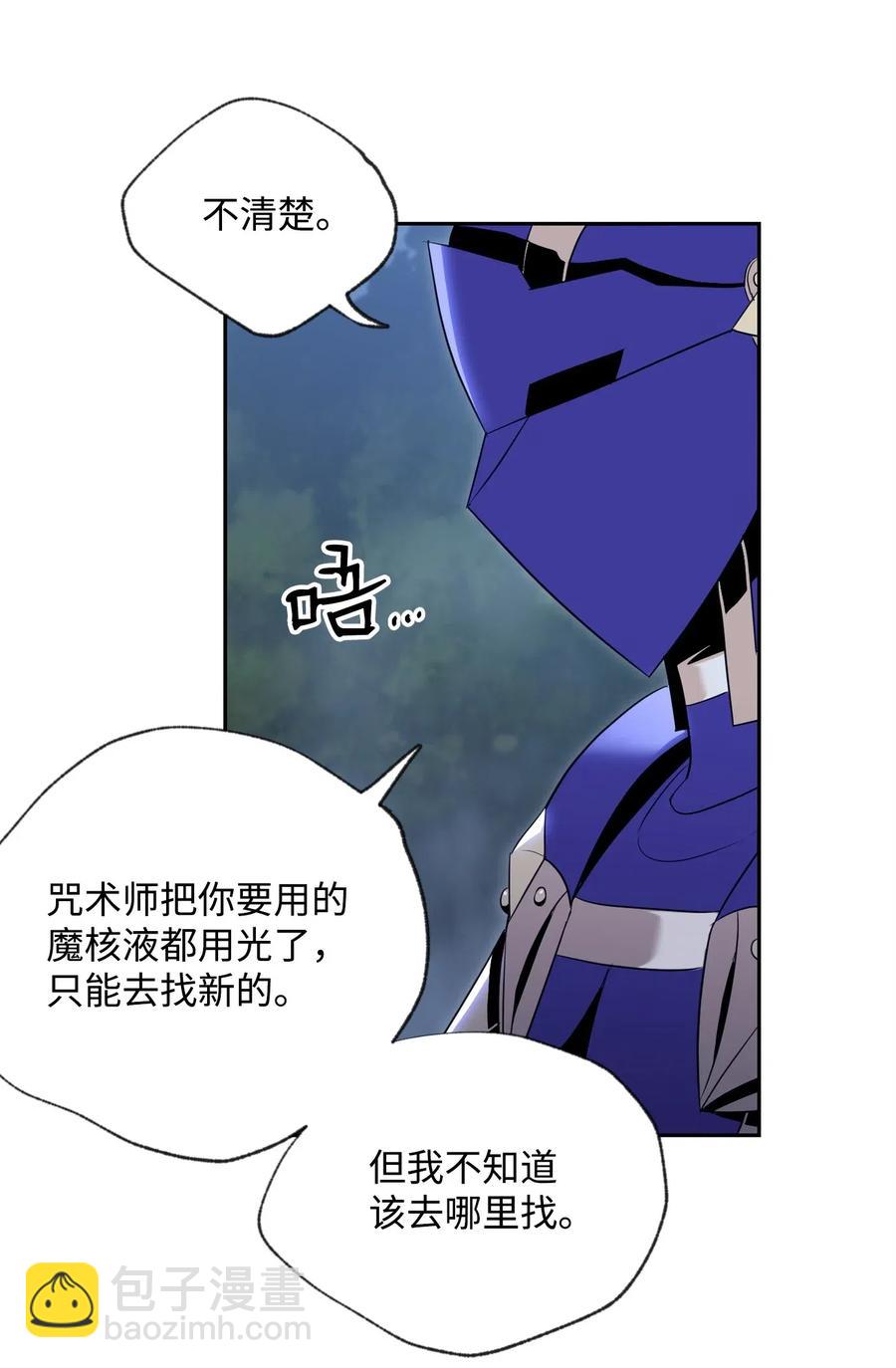 骷髏騎士沒能守住副本 - 87 阿扎克的請求(1/2) - 7