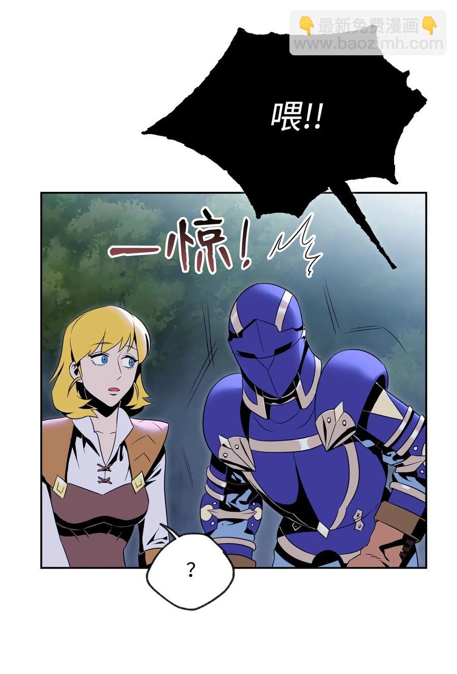 骷髏騎士沒能守住副本 - 87 阿扎克的請求(1/2) - 8