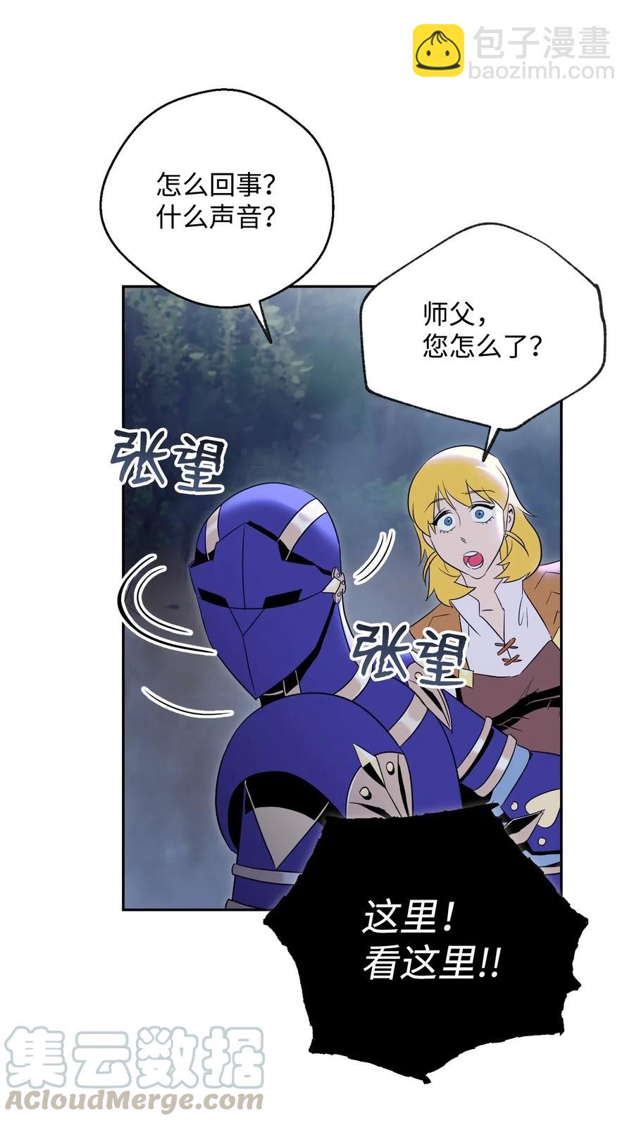 骷髏騎士沒能守住副本 - 87 阿扎克的請求(1/2) - 1