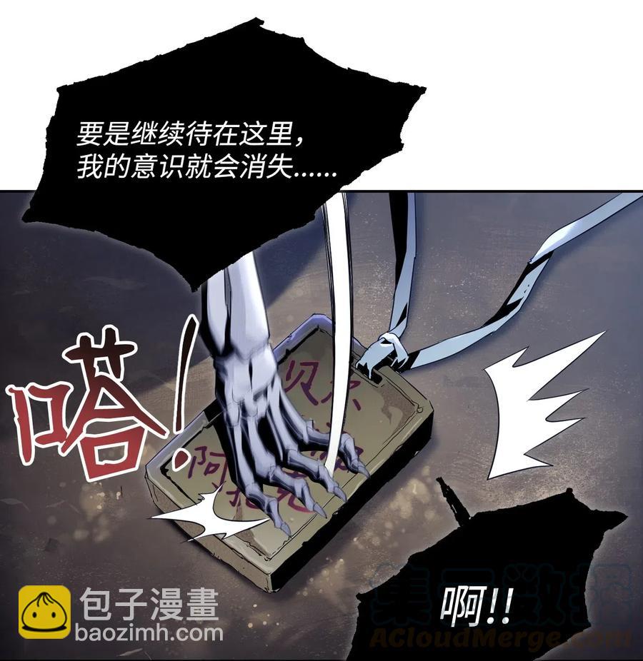 骷髏騎士沒能守住副本 - 87 阿扎克的請求(1/2) - 5