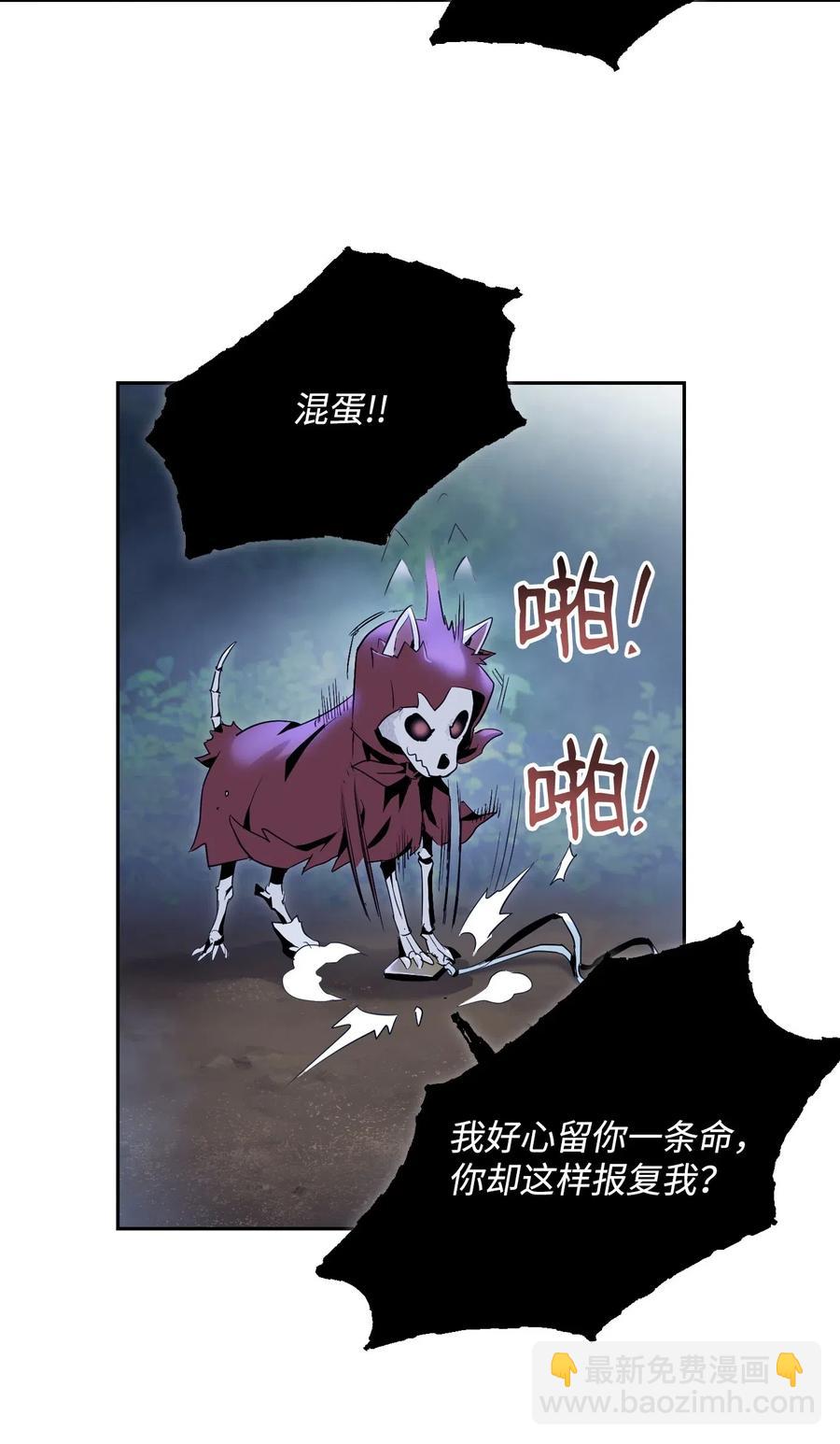 骷髏騎士沒能守住副本 - 87 阿扎克的請求(1/2) - 6