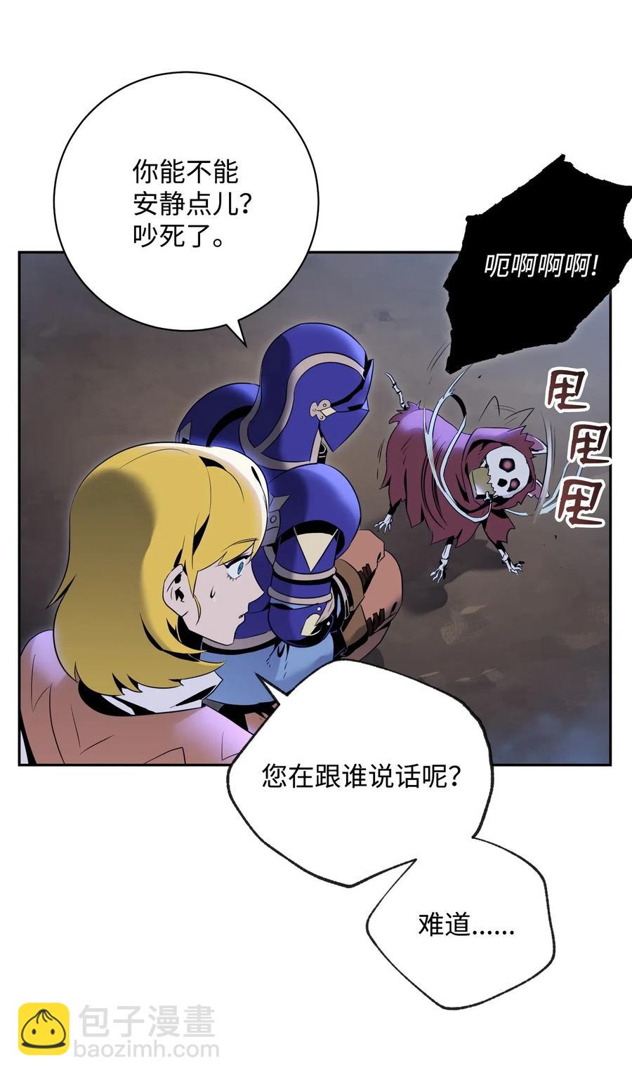 骷髏騎士沒能守住副本 - 87 阿扎克的請求(1/2) - 7