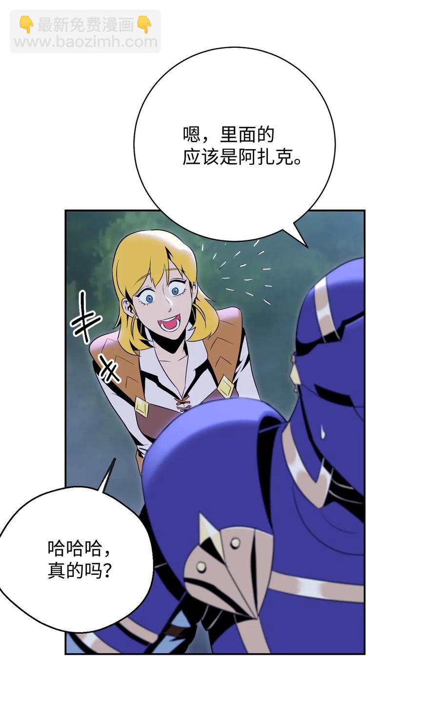 骷髏騎士沒能守住副本 - 87 阿扎克的請求(1/2) - 8