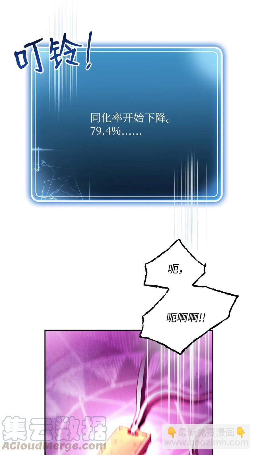 骷髏騎士沒能守住副本 - 87 阿扎克的請求(1/2) - 5