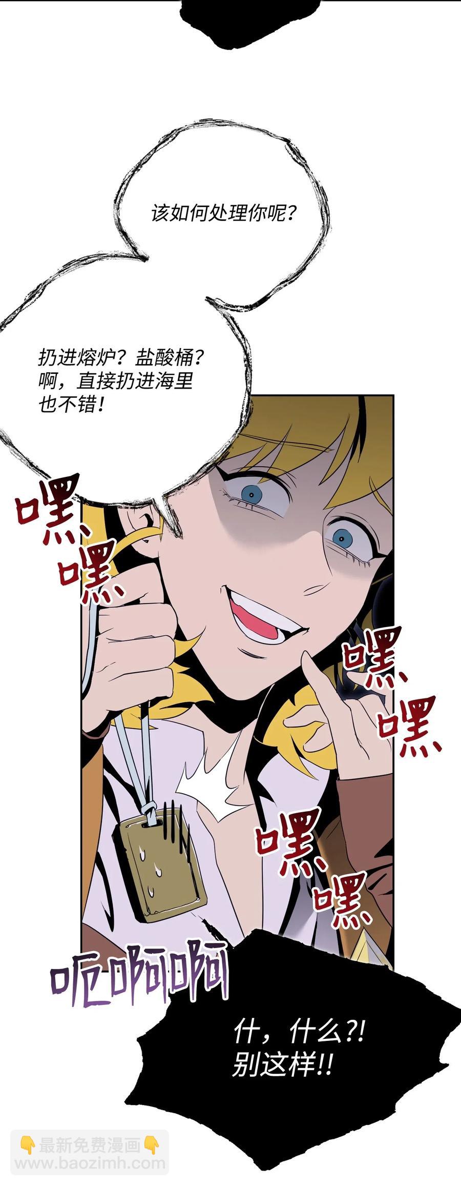 骷髏騎士沒能守住副本 - 87 阿扎克的請求(2/2) - 1