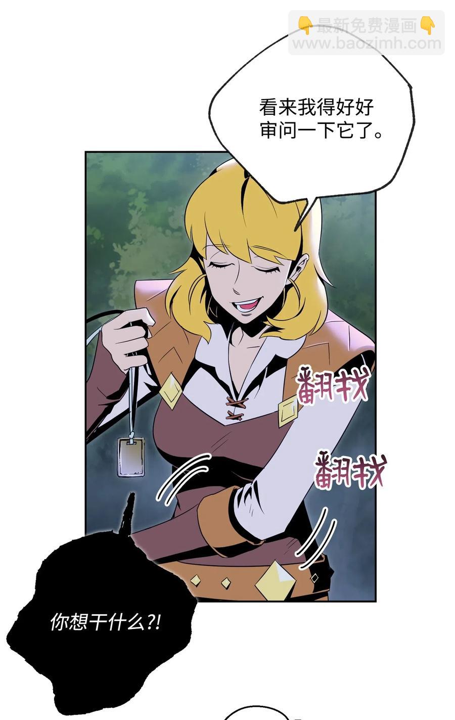 骷髏騎士沒能守住副本 - 87 阿扎克的請求(2/2) - 4