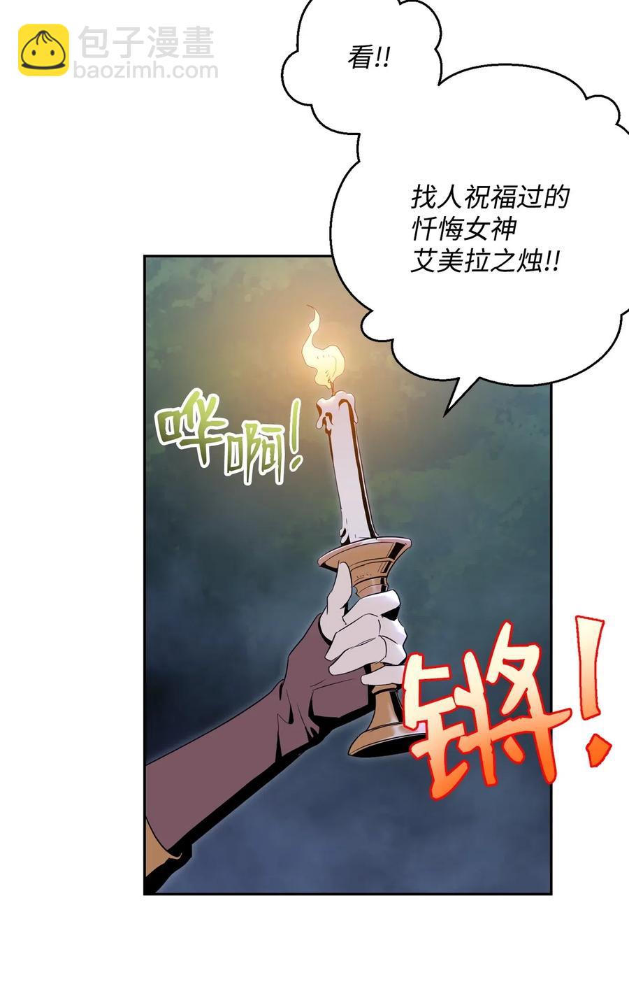 骷髏騎士沒能守住副本 - 87 阿扎克的請求(2/2) - 1