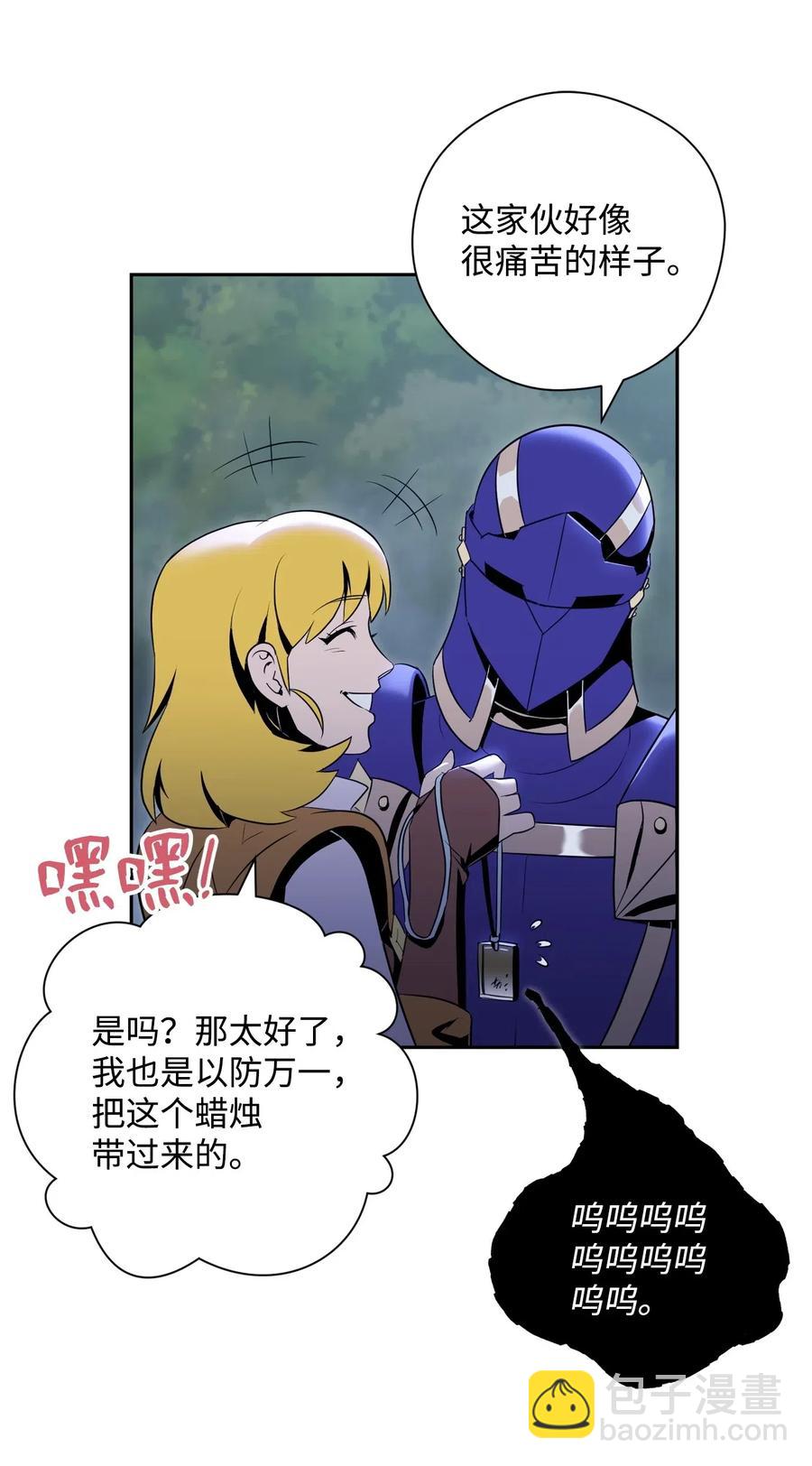 骷髏騎士沒能守住副本 - 87 阿扎克的請求(2/2) - 4