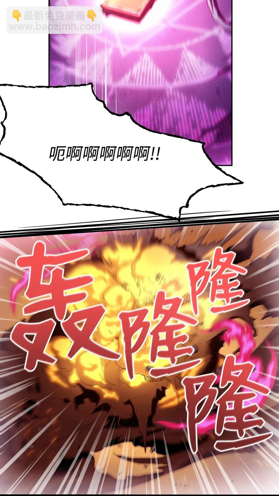 骷髏騎士沒能守住副本 - 87 阿扎克的請求(1/2) - 6