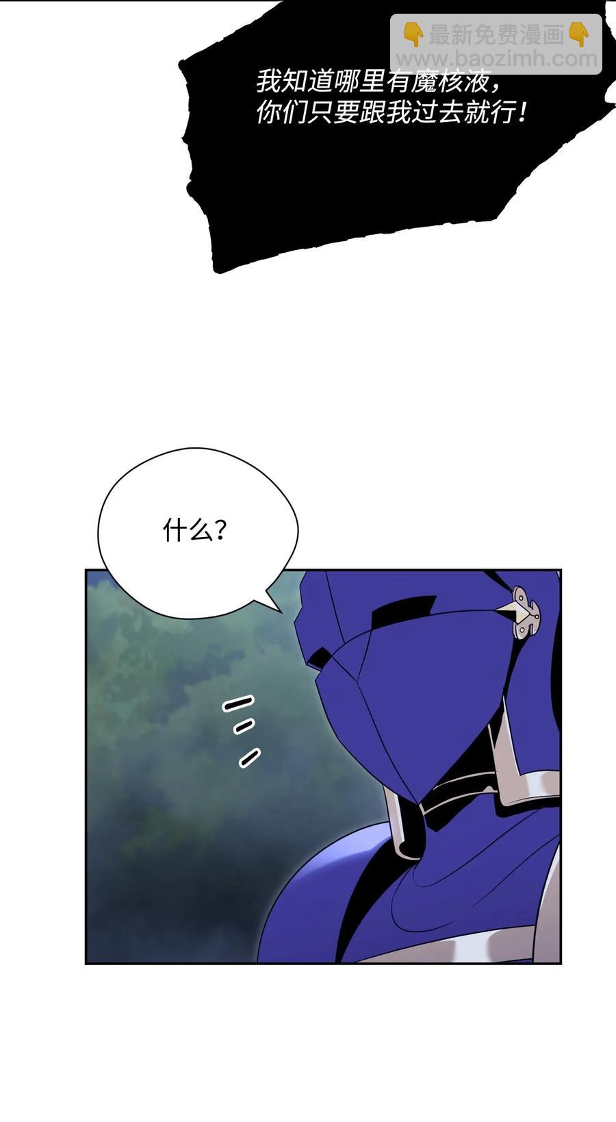 骷髏騎士沒能守住副本 - 87 阿扎克的請求(2/2) - 4