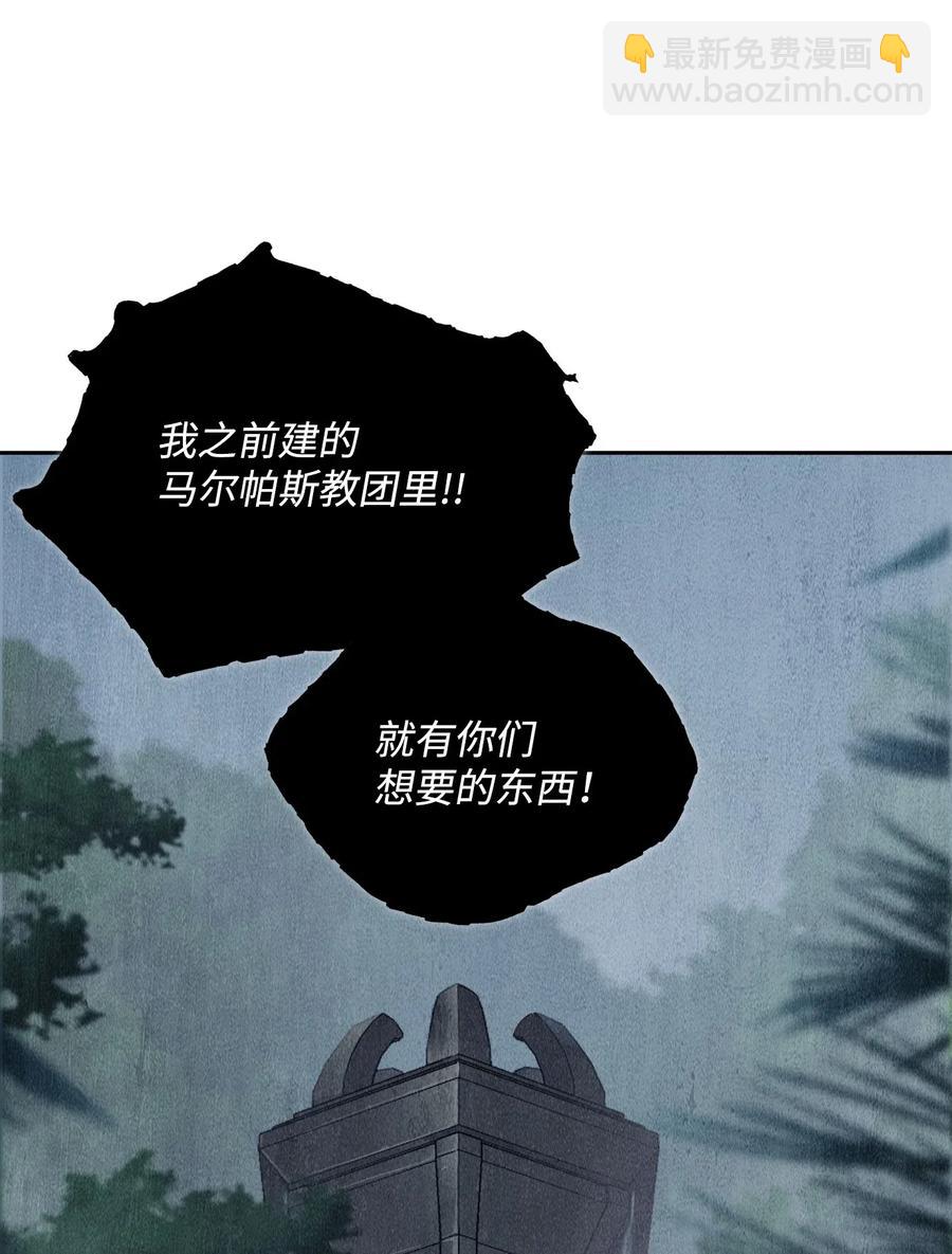 骷髏騎士沒能守住副本 - 87 阿扎克的請求(2/2) - 1