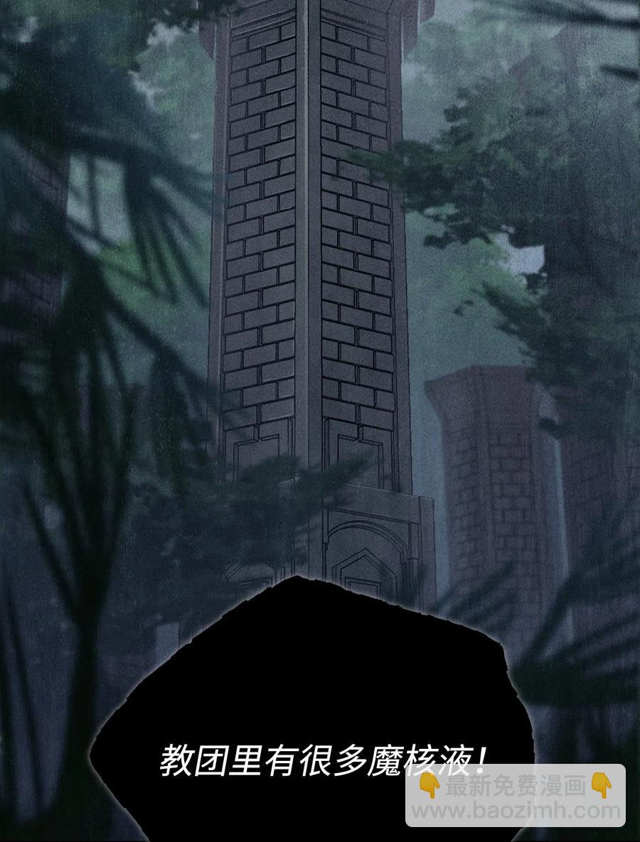 骷髏騎士沒能守住副本 - 87 阿扎克的請求(2/2) - 2