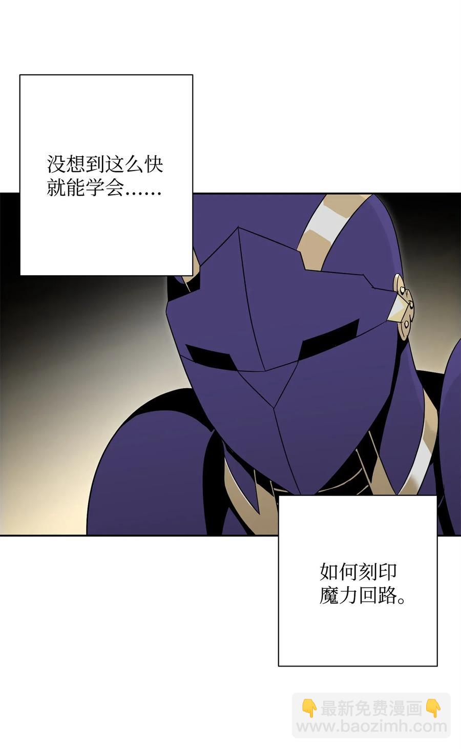 骷髏騎士沒能守住副本 - 89 阿扎克的陷阱(1/2) - 4