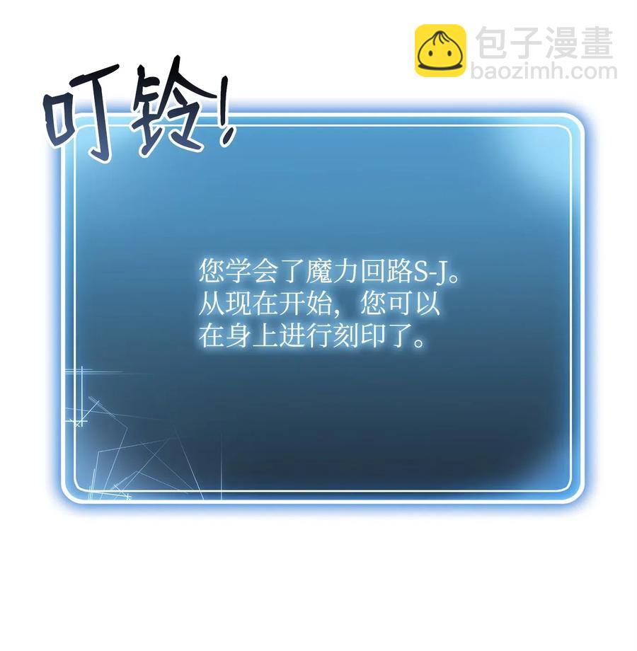 骷髏騎士沒能守住副本 - 89 阿扎克的陷阱(1/2) - 3