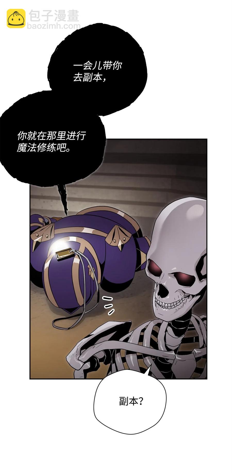 骷髏騎士沒能守住副本 - 89 阿扎克的陷阱(1/2) - 6