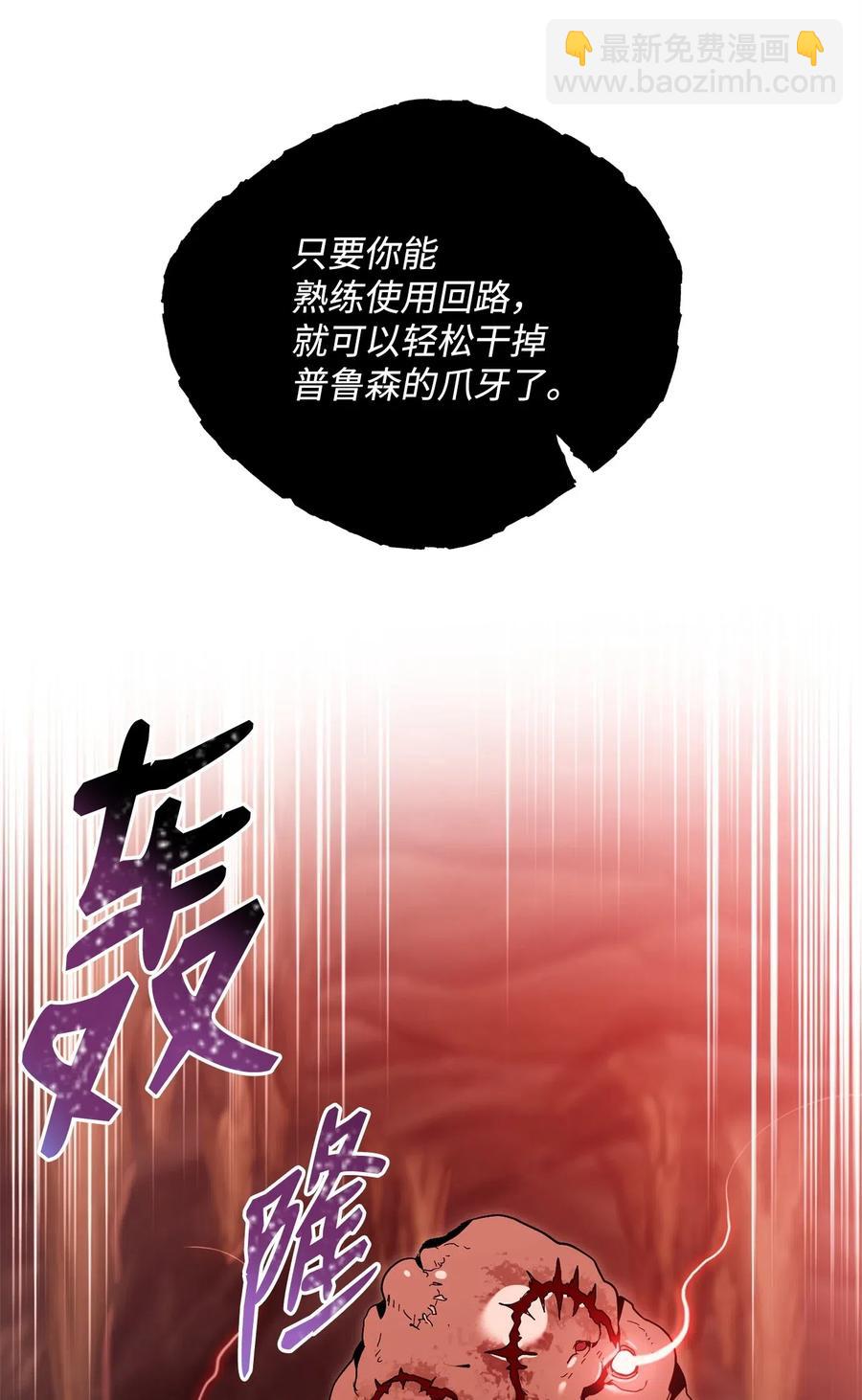 骷髏騎士沒能守住副本 - 89 阿扎克的陷阱(1/2) - 8