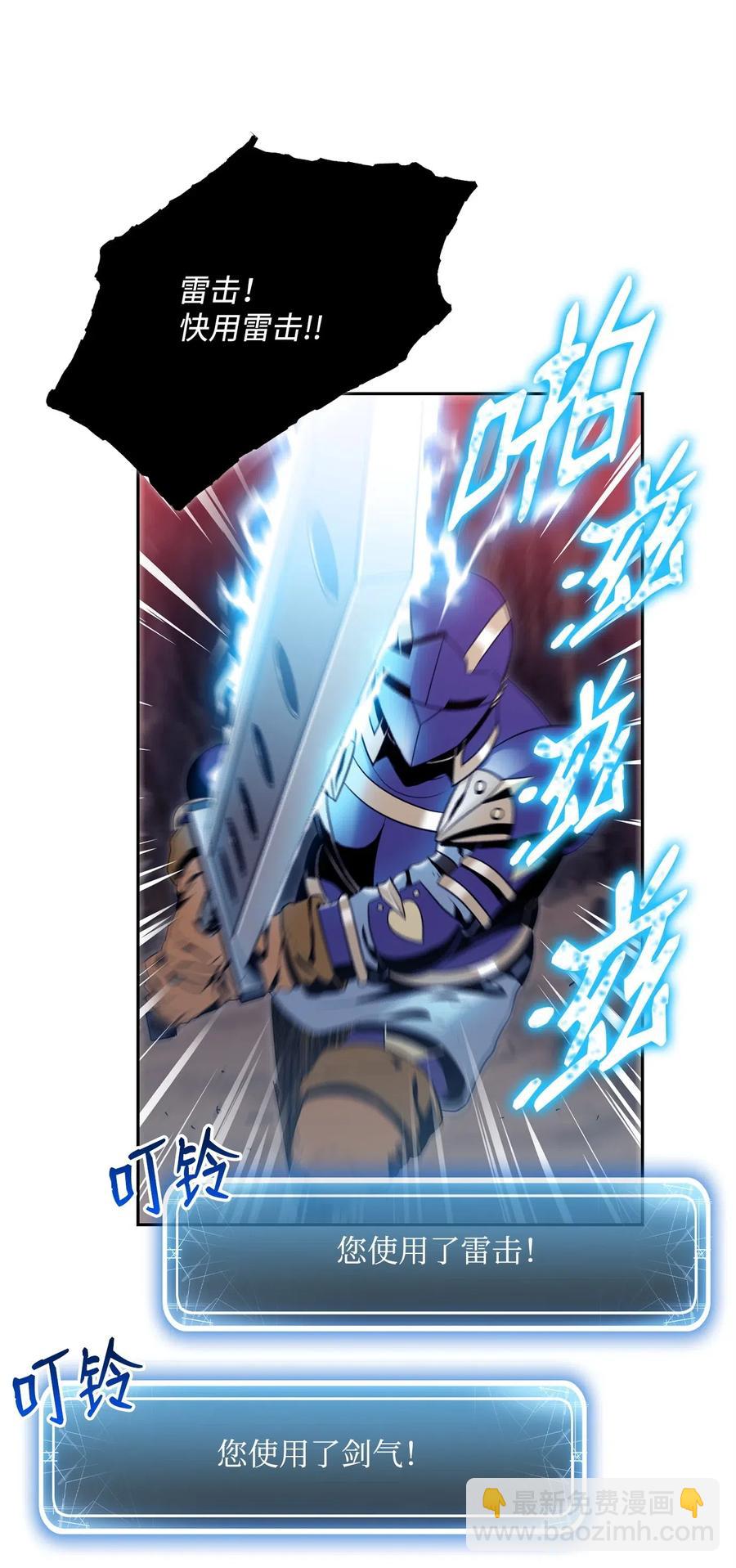 骷髏騎士沒能守住副本 - 89 阿扎克的陷阱(1/2) - 2