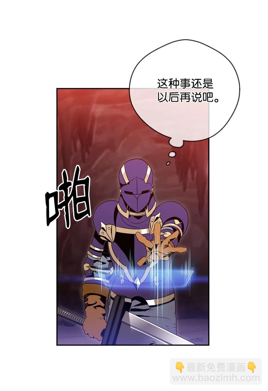 骷髏騎士沒能守住副本 - 89 阿扎克的陷阱(1/2) - 3