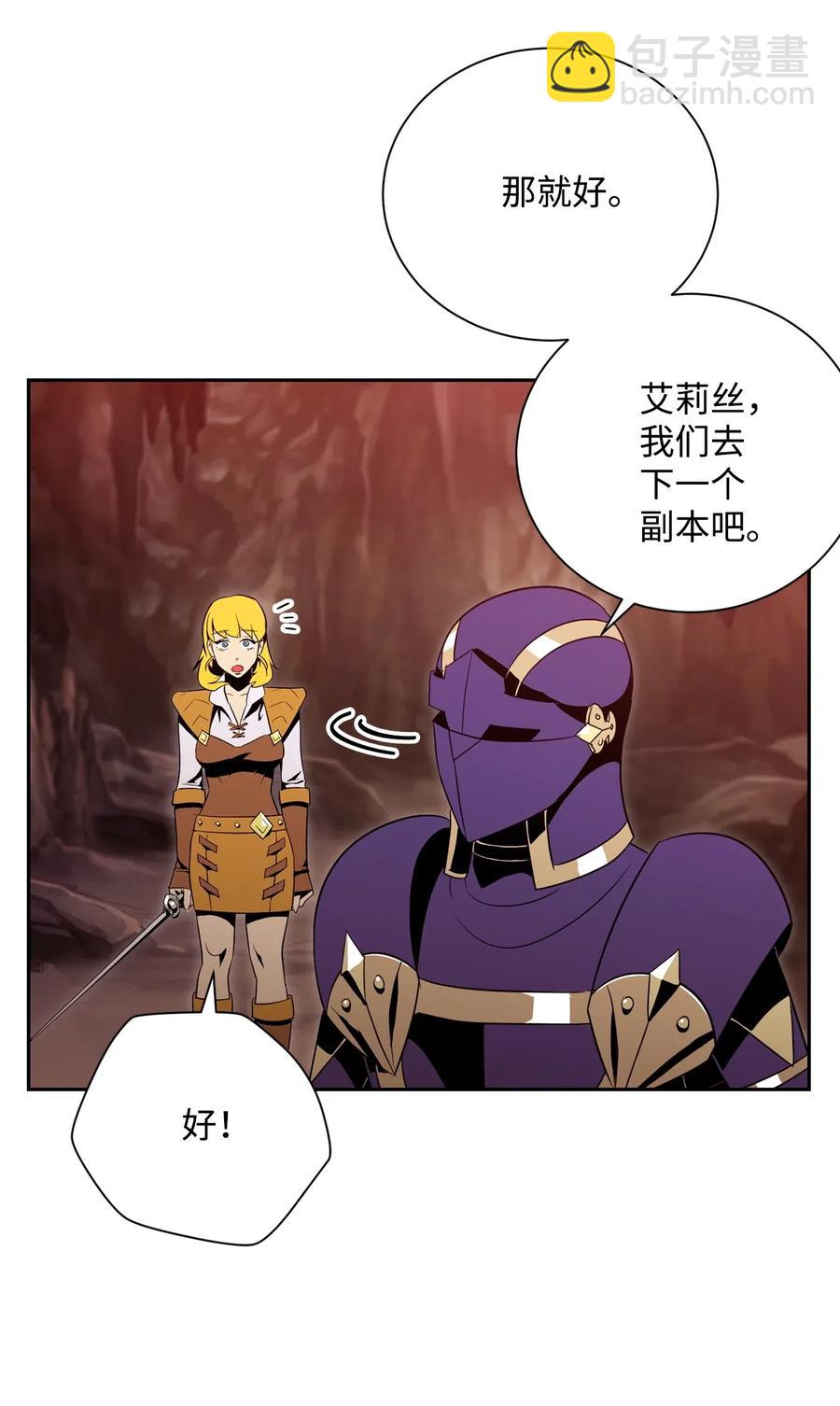 骷髏騎士沒能守住副本 - 89 阿扎克的陷阱(1/2) - 7