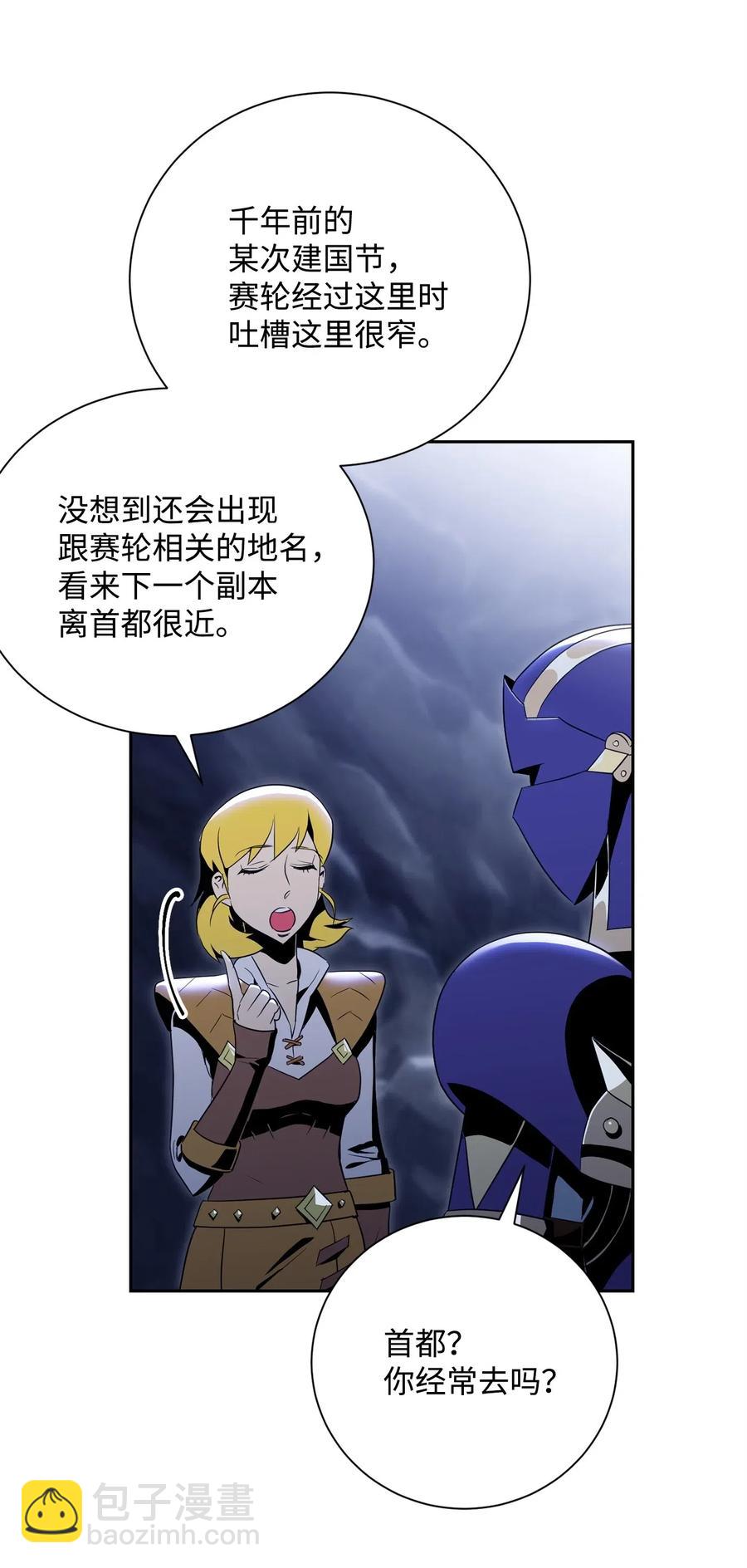 骷髏騎士沒能守住副本 - 89 阿扎克的陷阱(1/2) - 7