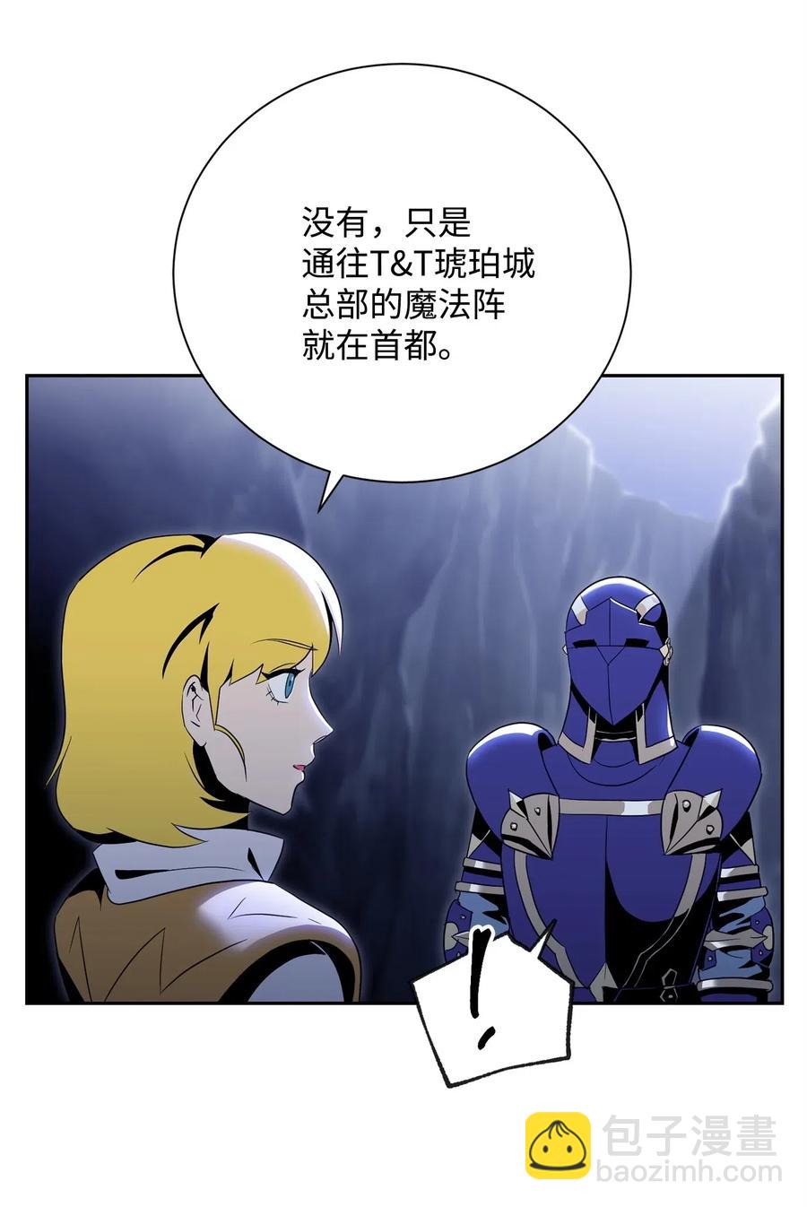 骷髏騎士沒能守住副本 - 89 阿扎克的陷阱(1/2) - 8