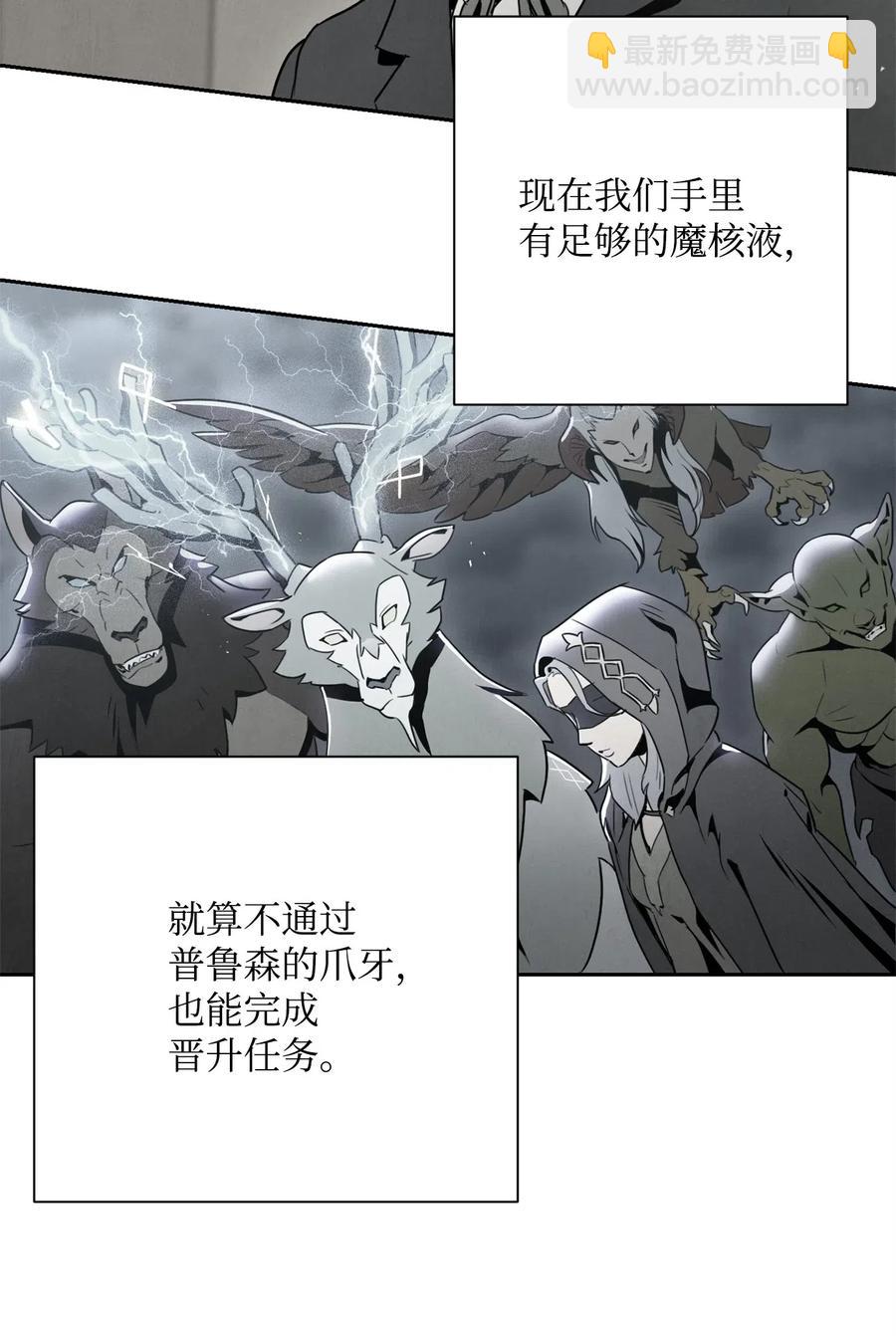 骷髏騎士沒能守住副本 - 89 阿扎克的陷阱(2/2) - 5