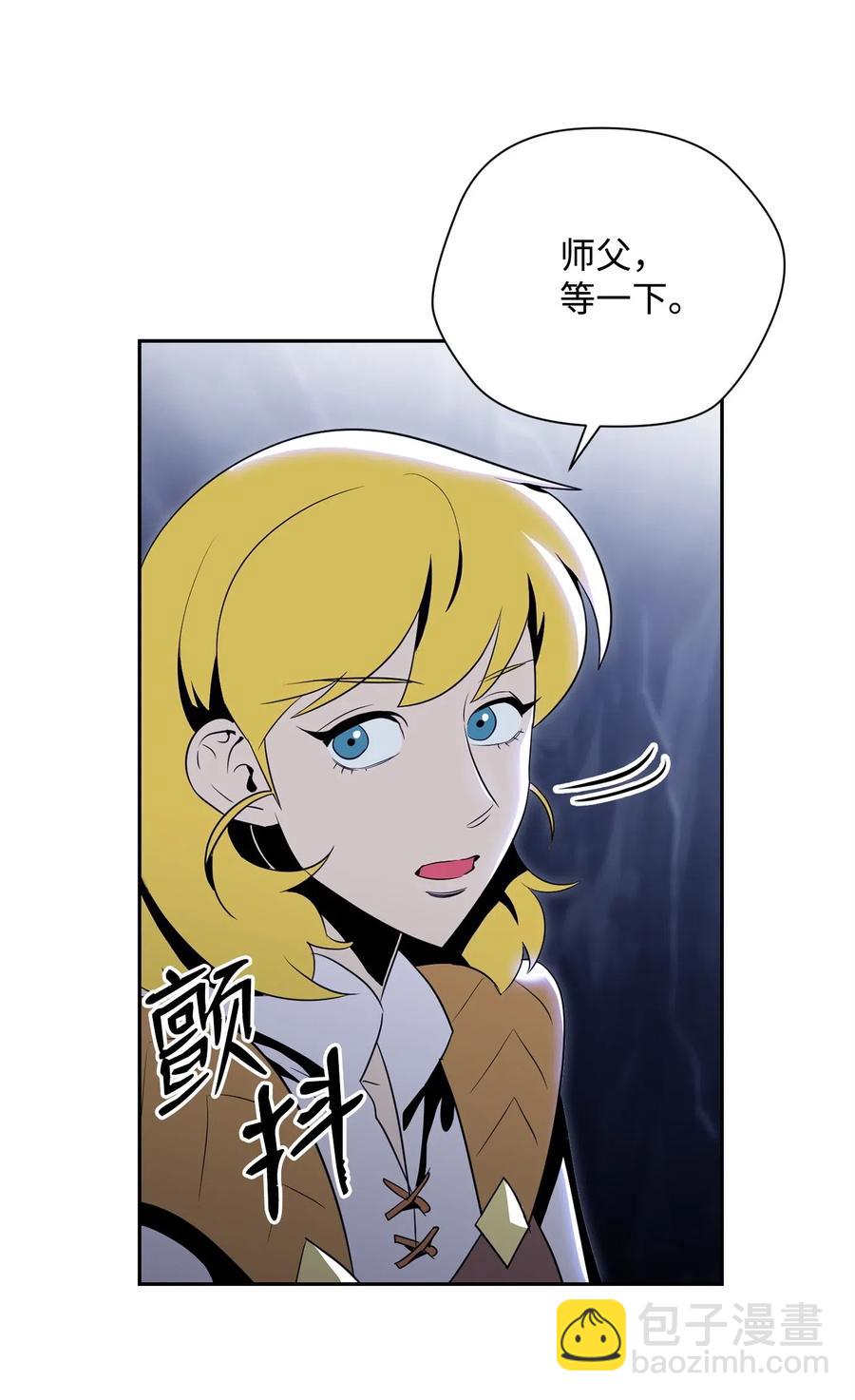 骷髏騎士沒能守住副本 - 89 阿扎克的陷阱(2/2) - 6