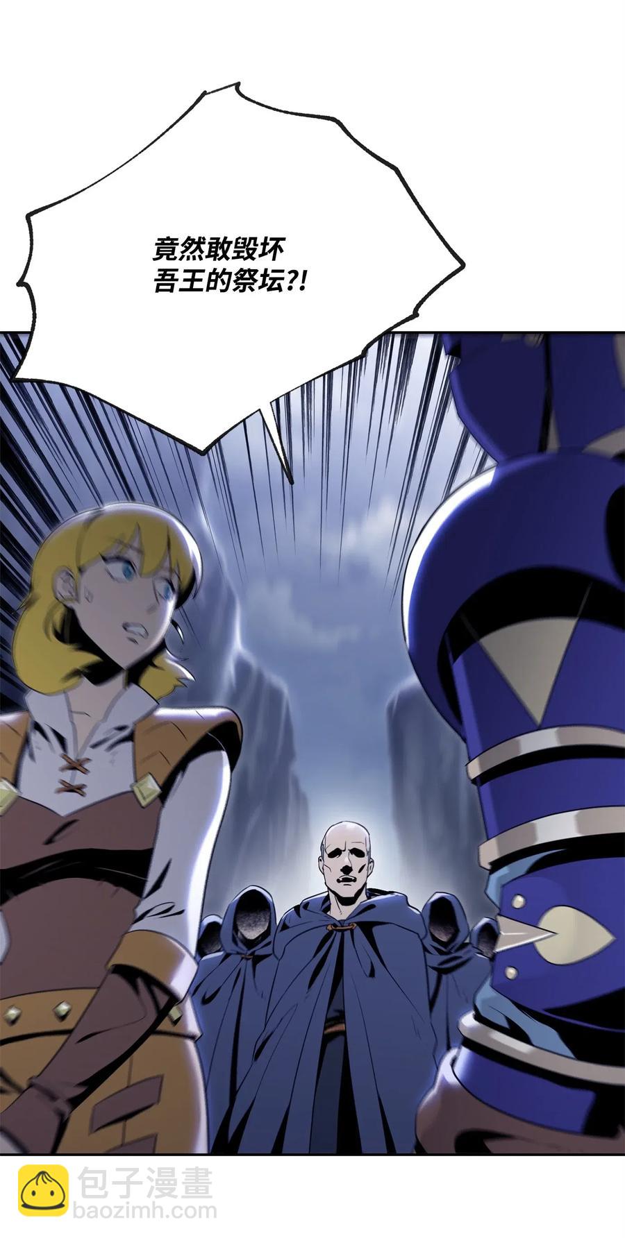 骷髏騎士沒能守住副本 - 89 阿扎克的陷阱(2/2) - 3