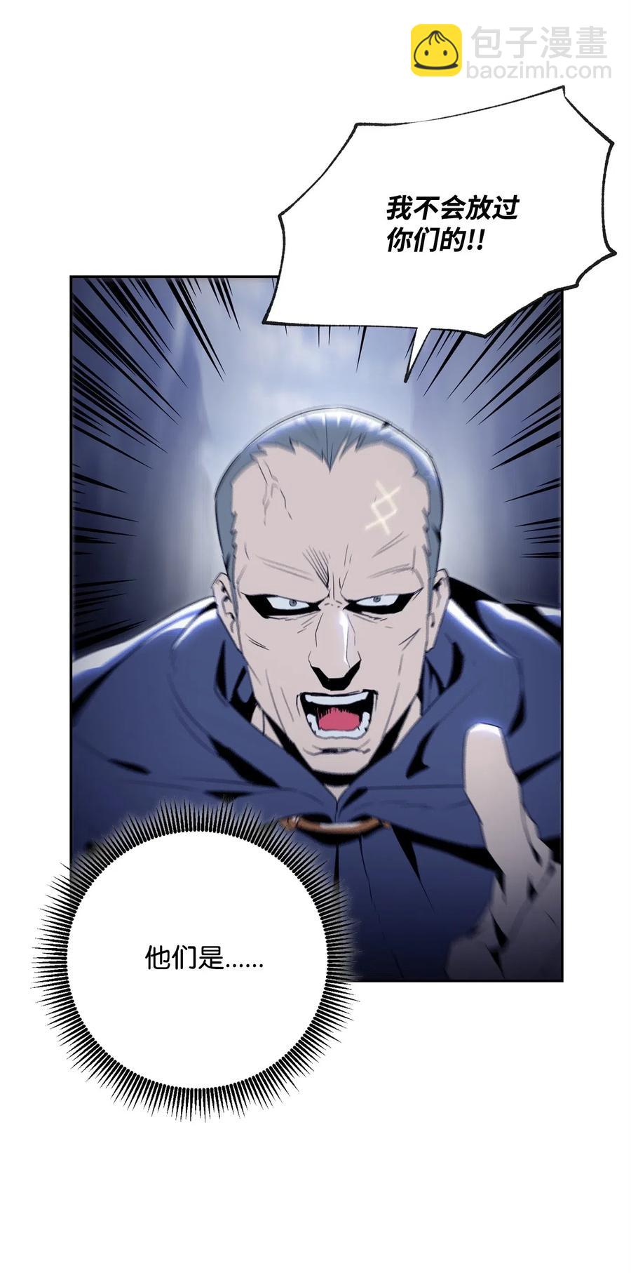 骷髏騎士沒能守住副本 - 89 阿扎克的陷阱(2/2) - 4