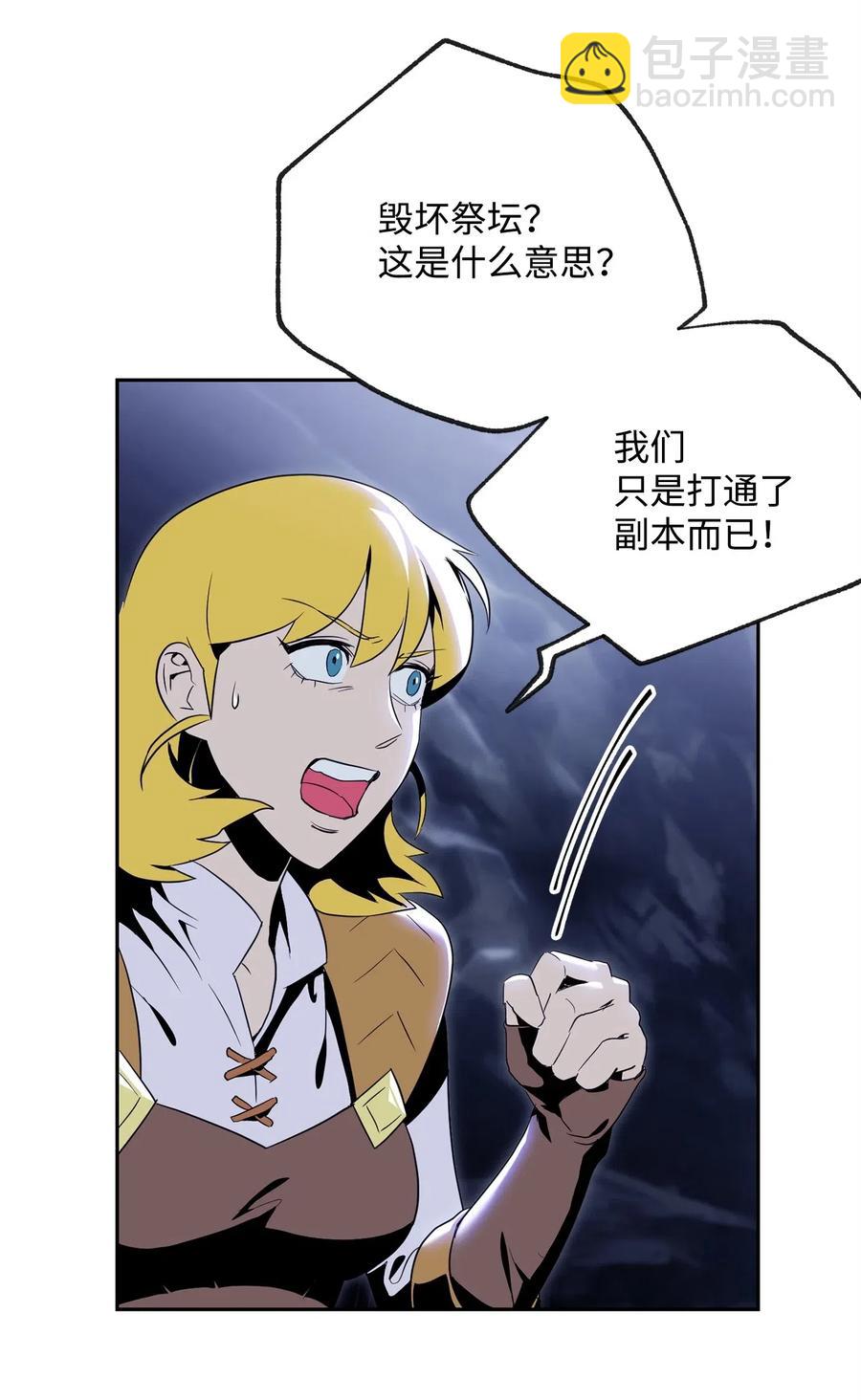 骷髏騎士沒能守住副本 - 89 阿扎克的陷阱(2/2) - 6