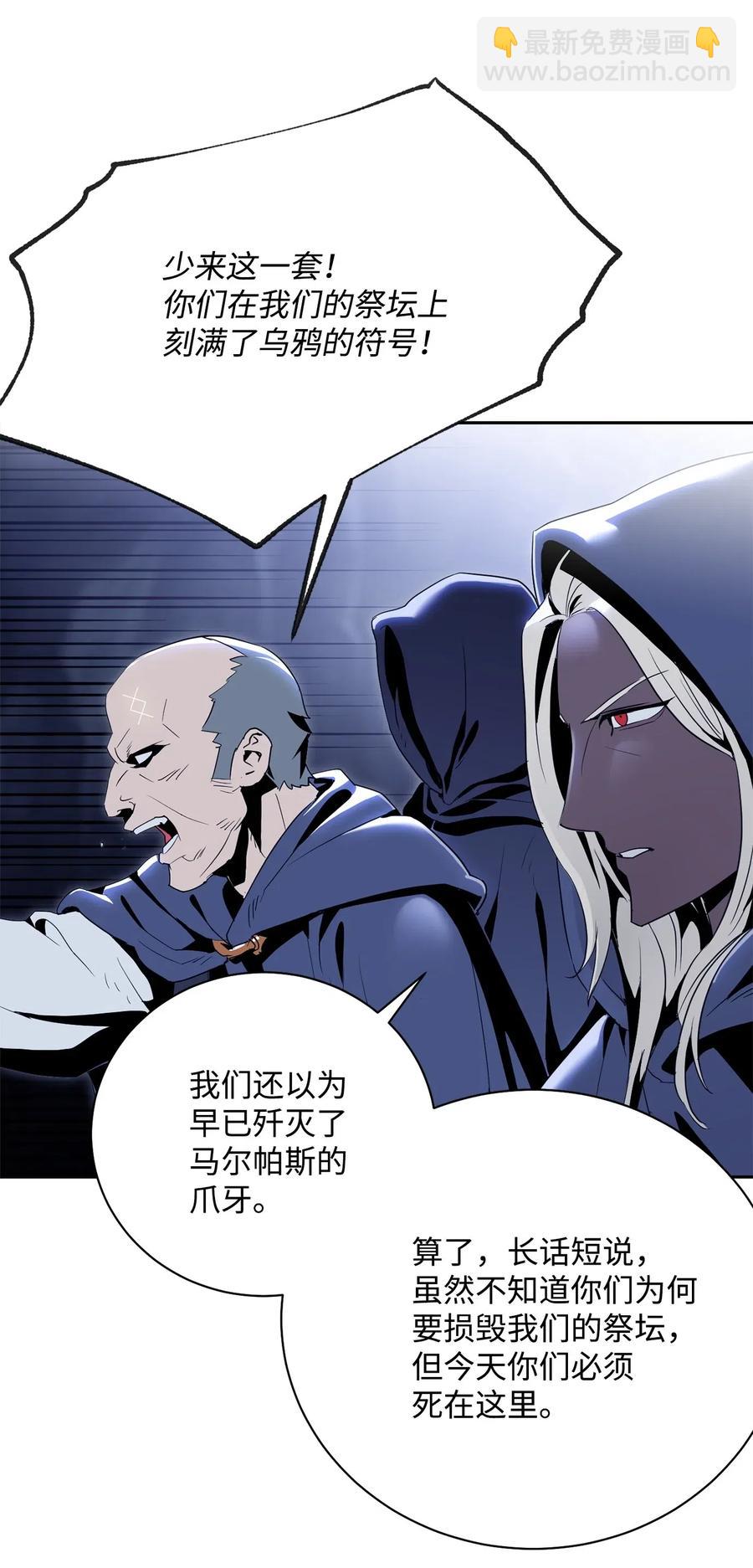 骷髏騎士沒能守住副本 - 89 阿扎克的陷阱(2/2) - 1