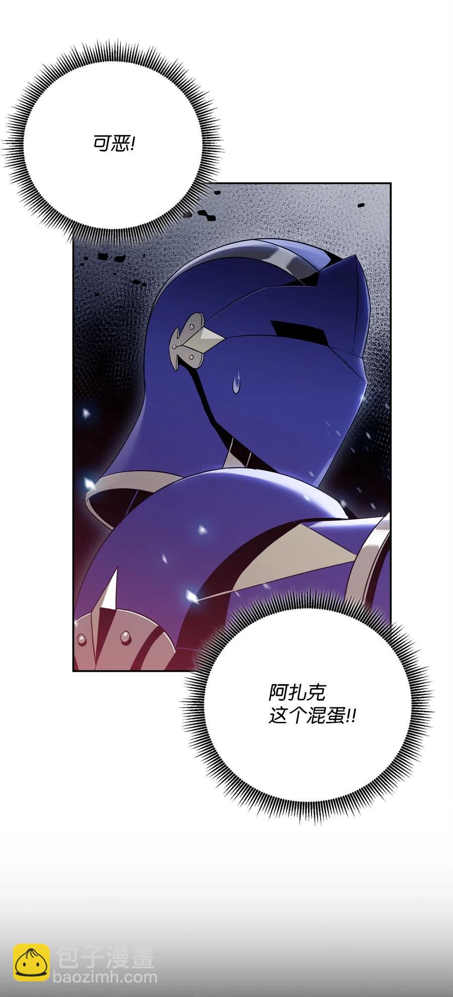 骷髏騎士沒能守住副本 - 89 阿扎克的陷阱(1/2) - 6