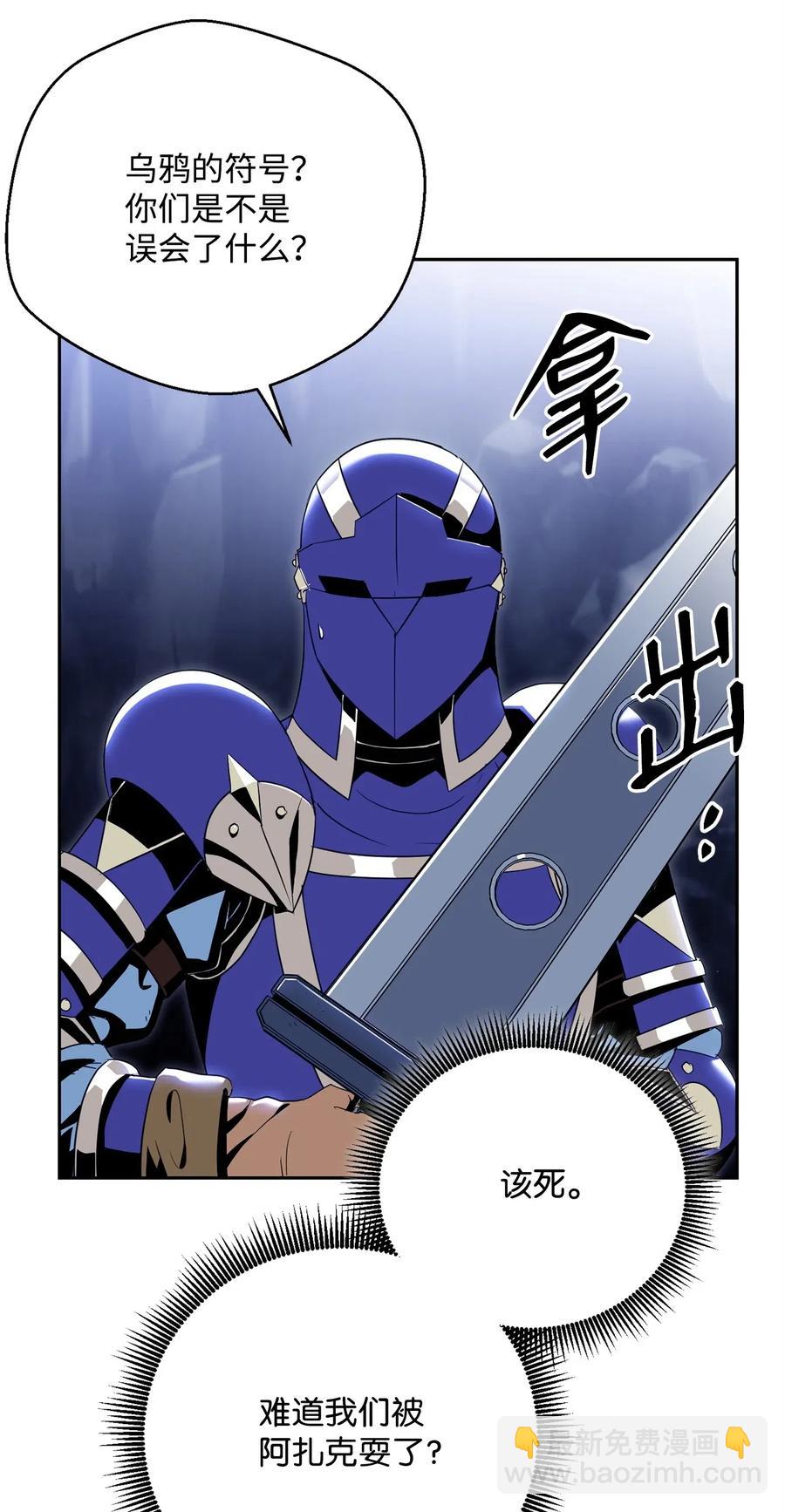 骷髏騎士沒能守住副本 - 89 阿扎克的陷阱(2/2) - 2