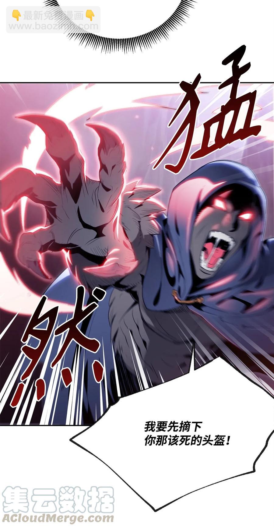 骷髏騎士沒能守住副本 - 89 阿扎克的陷阱(2/2) - 3