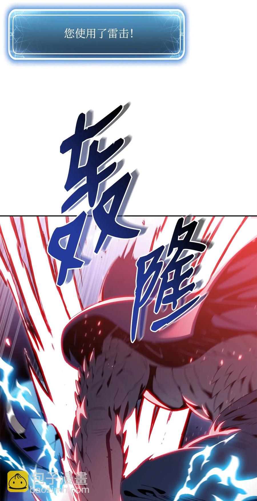 骷髏騎士沒能守住副本 - 89 阿扎克的陷阱(2/2) - 5