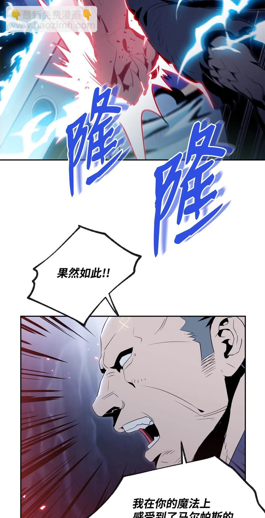 骷髏騎士沒能守住副本 - 89 阿扎克的陷阱(2/2) - 6