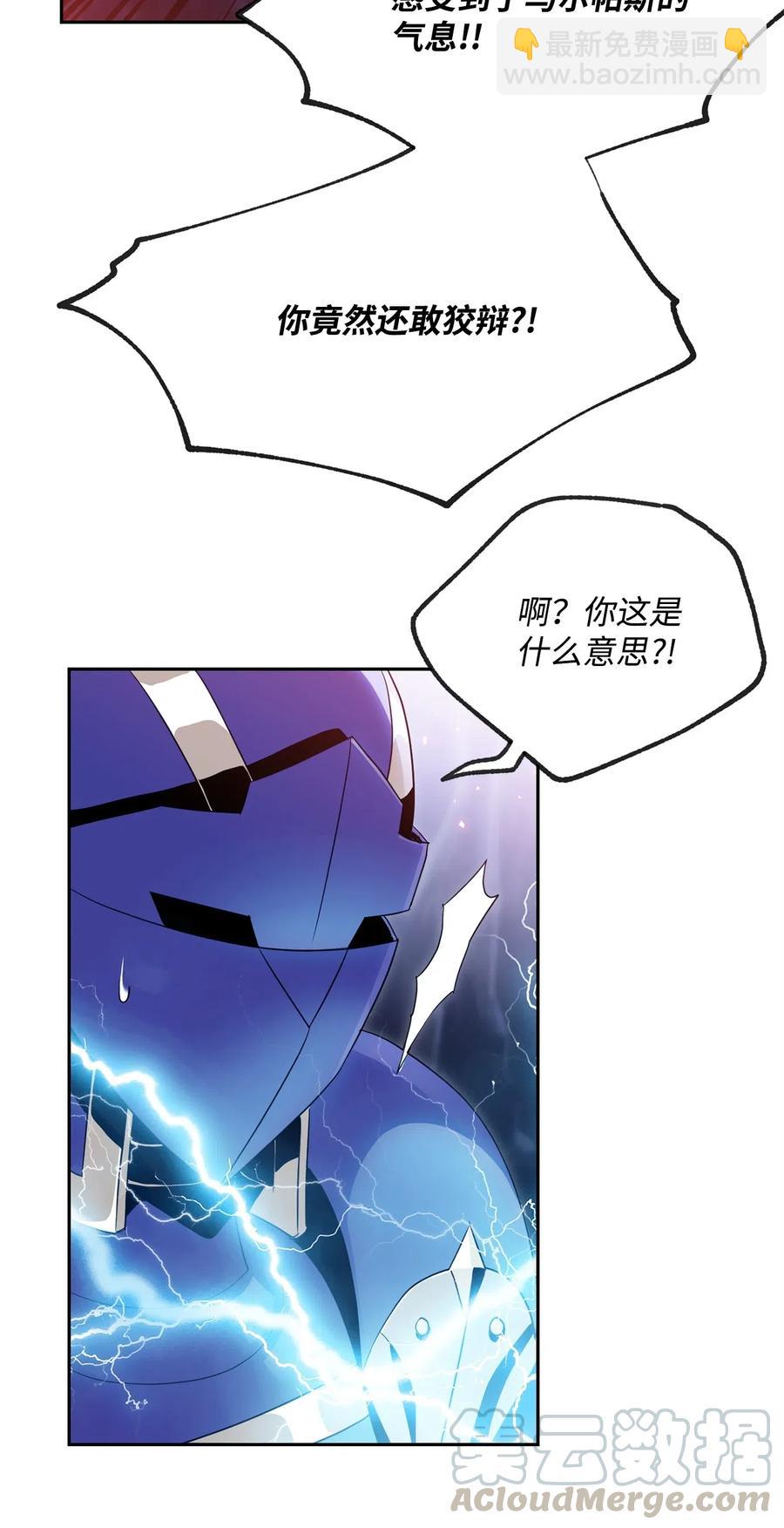 骷髏騎士沒能守住副本 - 89 阿扎克的陷阱(2/2) - 1