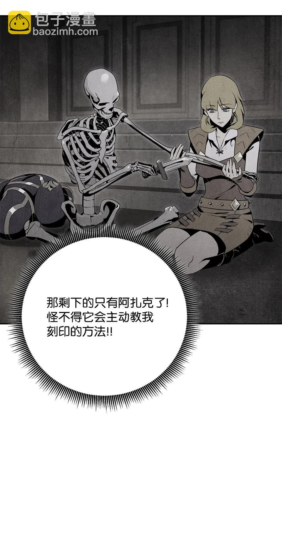 骷髏騎士沒能守住副本 - 89 阿扎克的陷阱(2/2) - 3